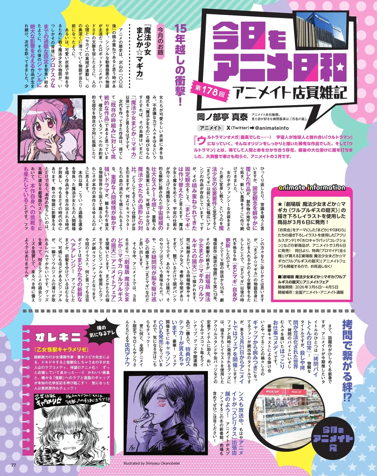 Manga Page 78