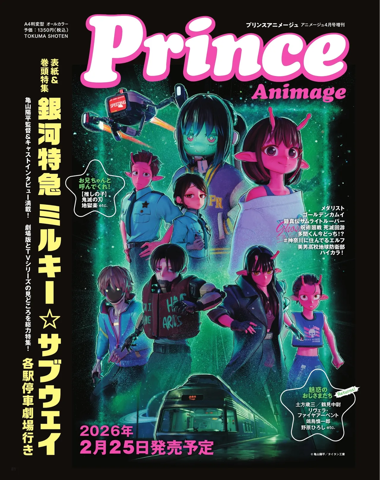 Manga Page 82