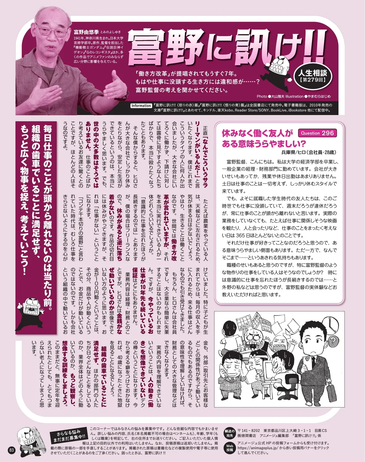 Manga Page 84