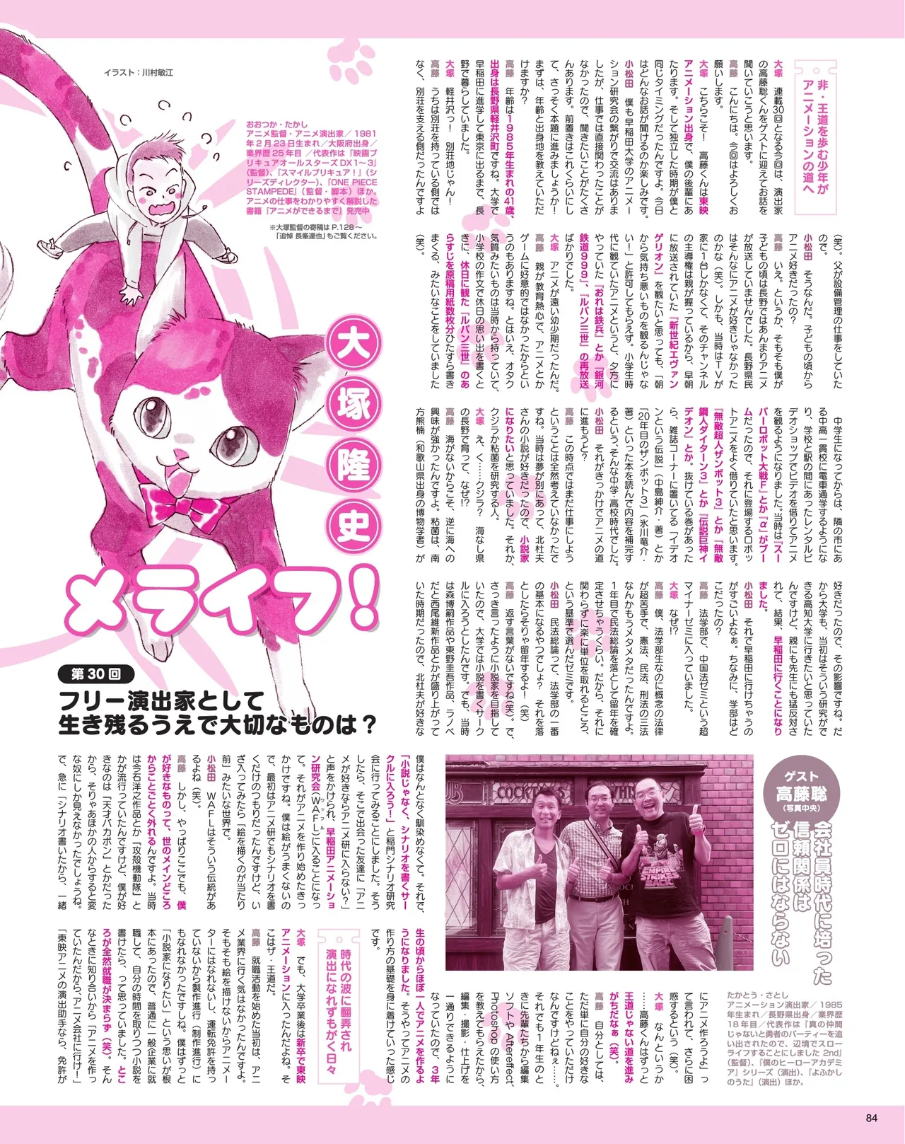 Manga Page 85