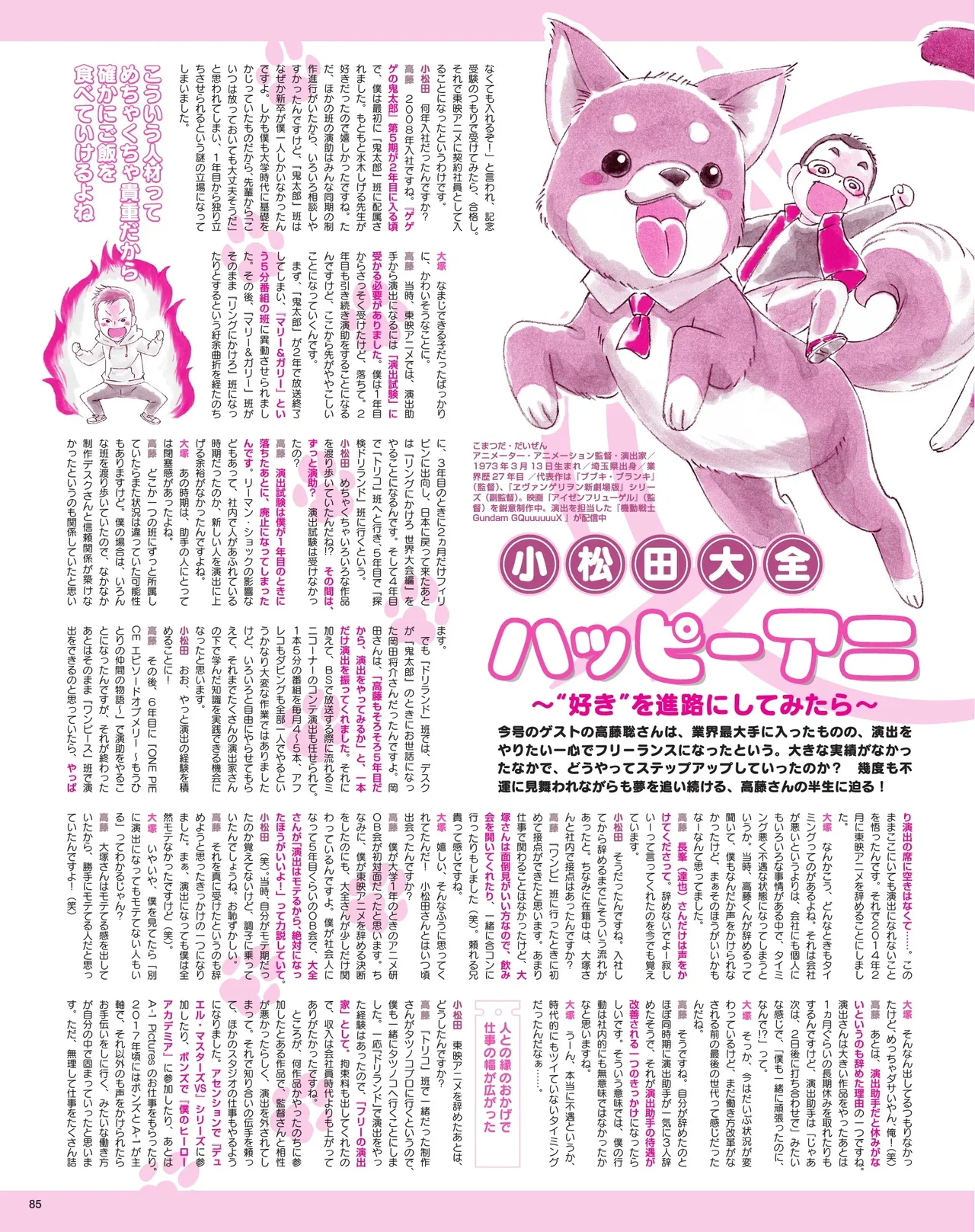 Manga Page 86