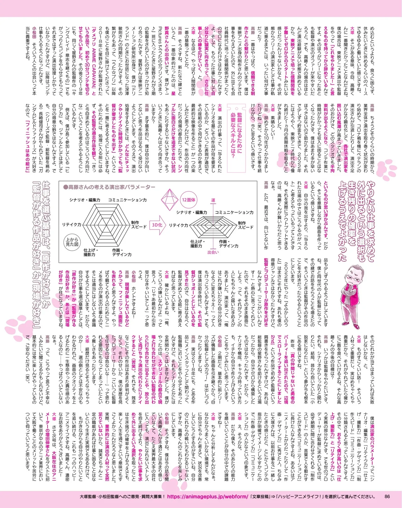 Manga Page 87