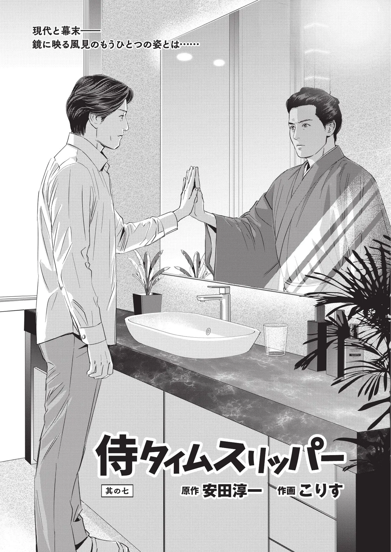 Manga Page 92