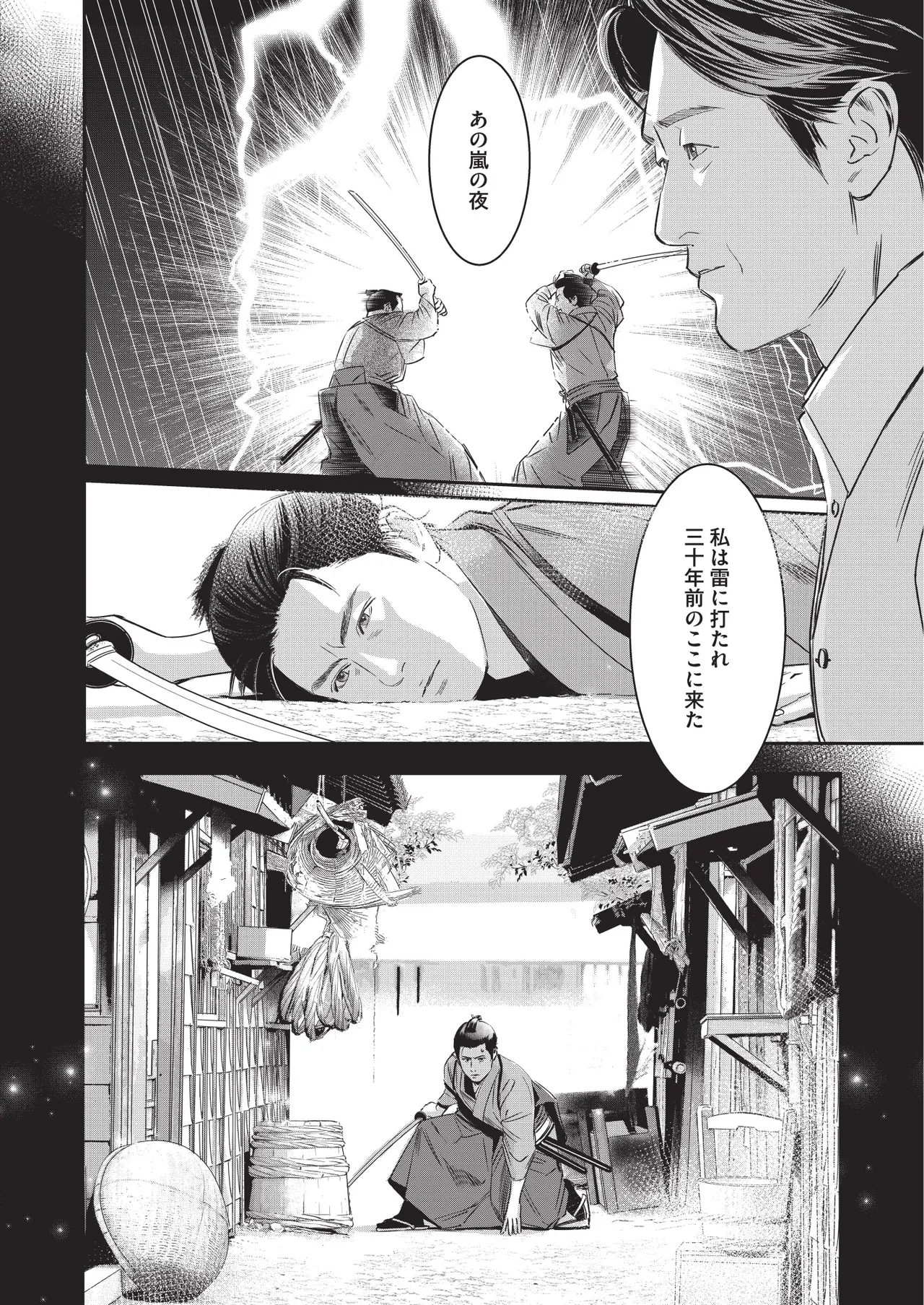 Manga Page 93