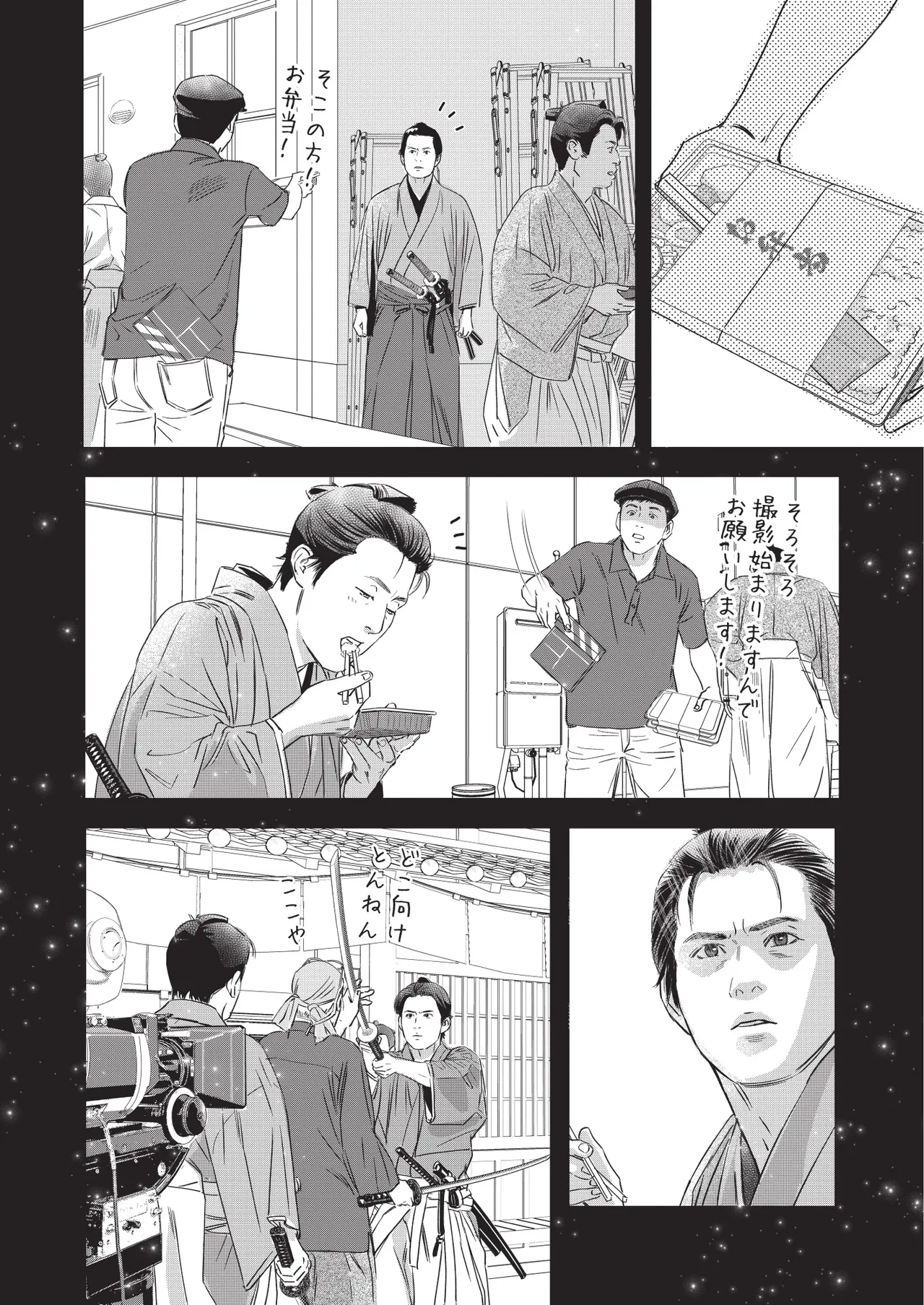 Manga Page 95