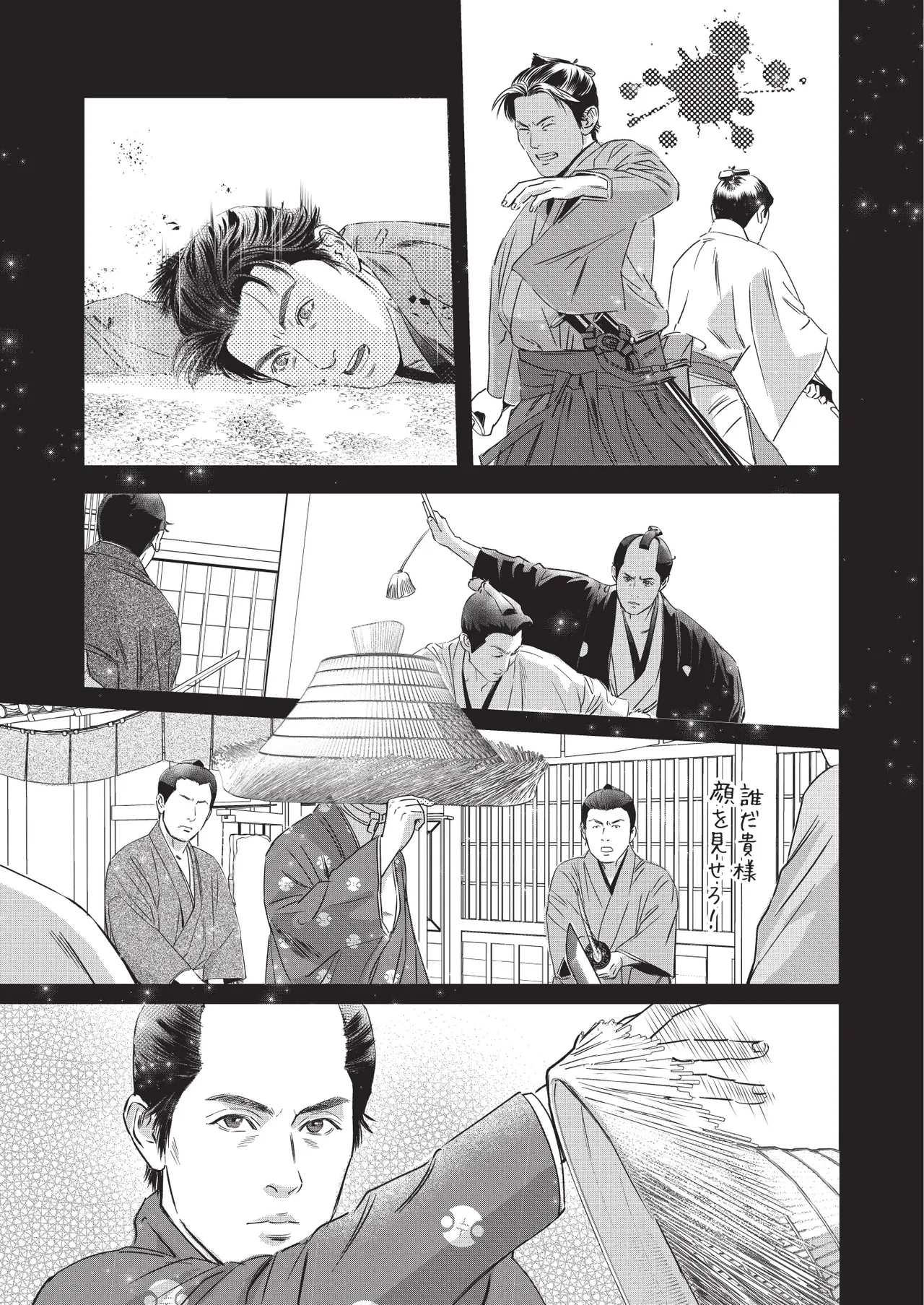 Manga Page 96