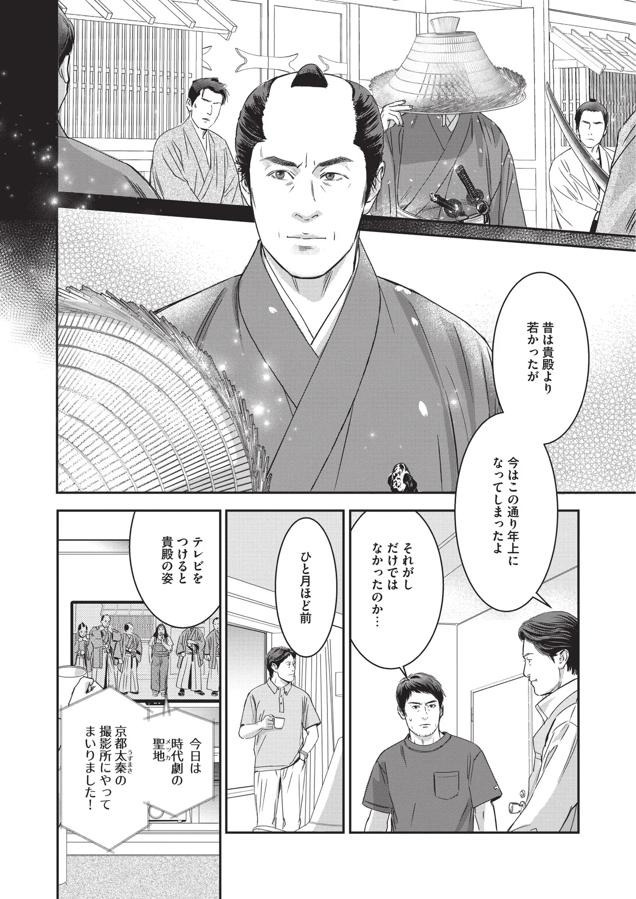 Manga Page 97