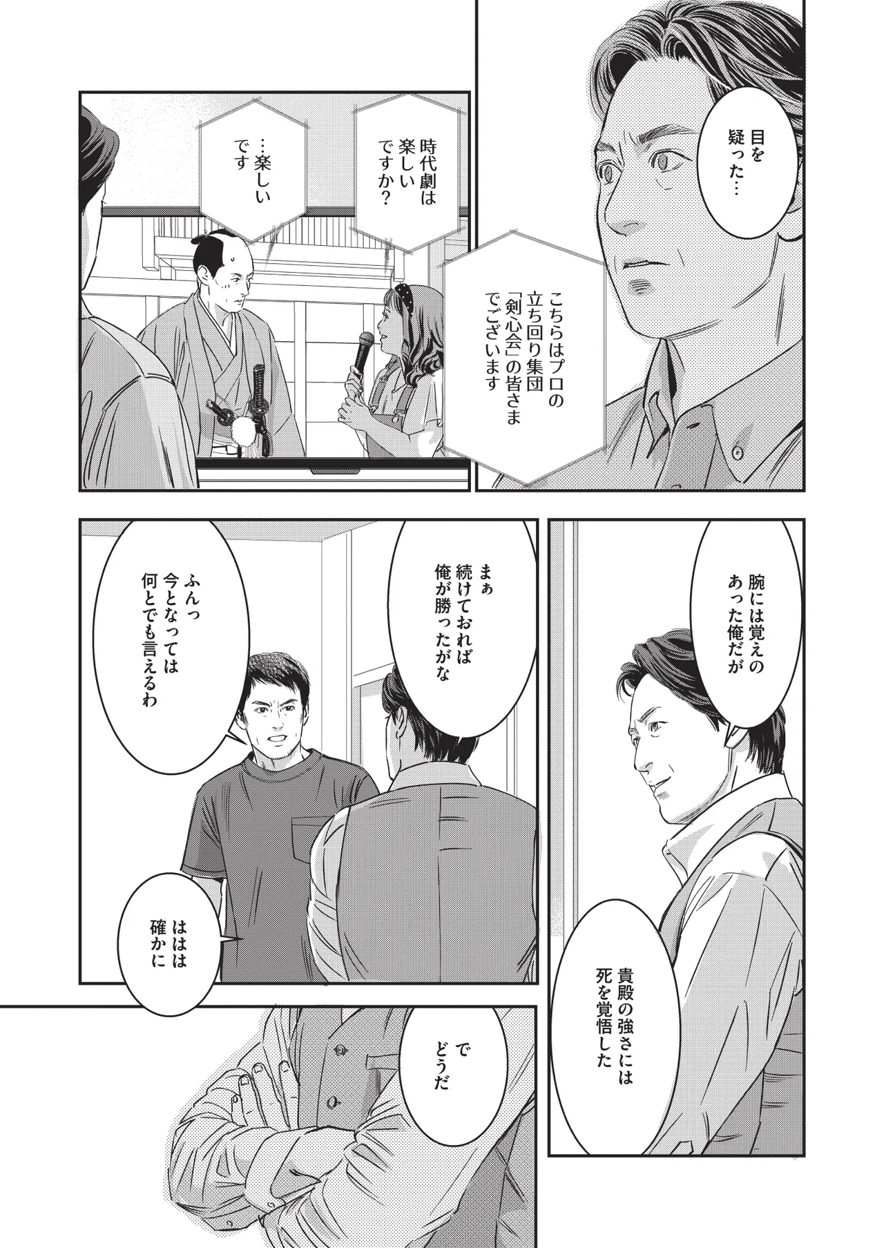Manga Page 98