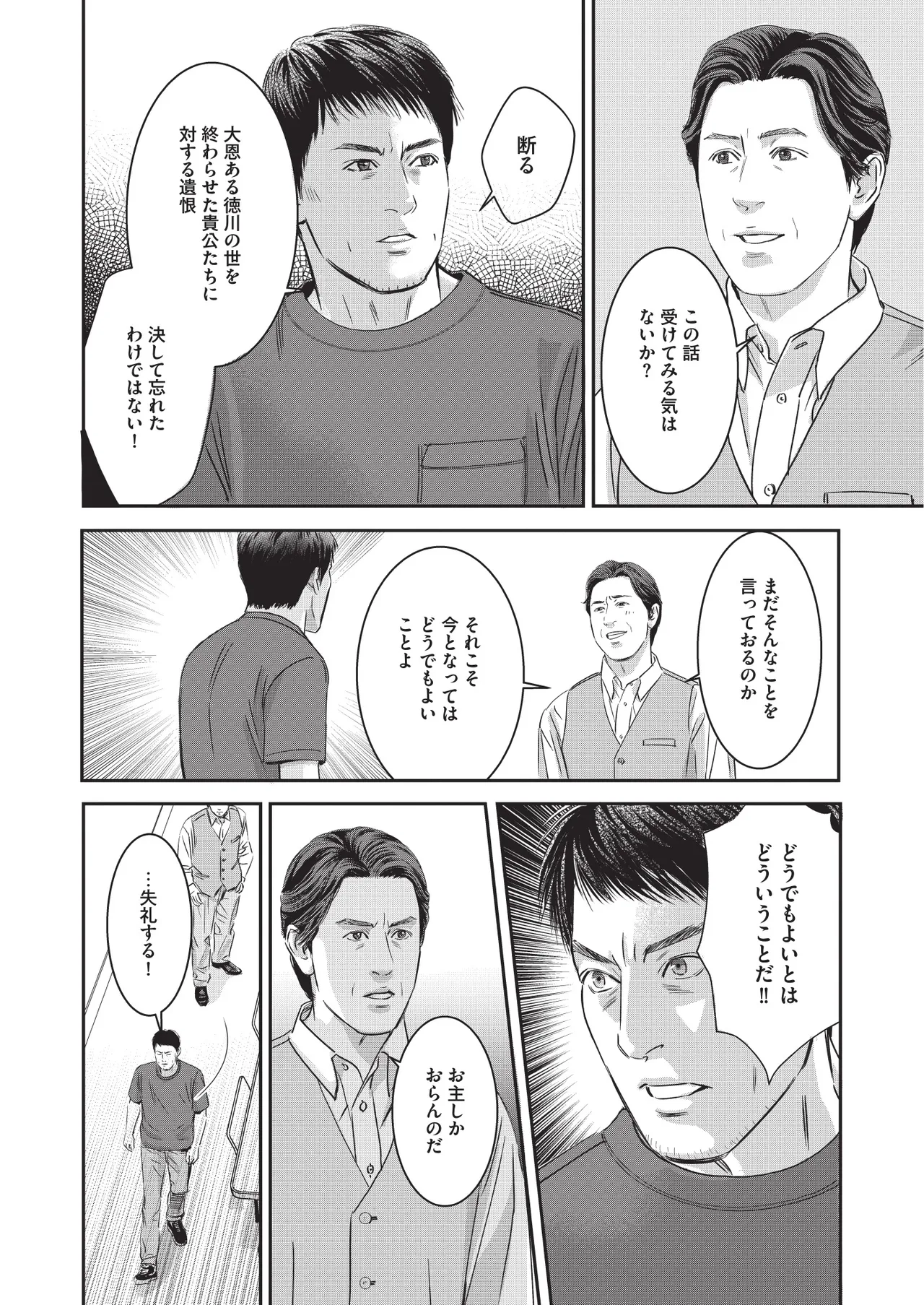 Manga Page 99