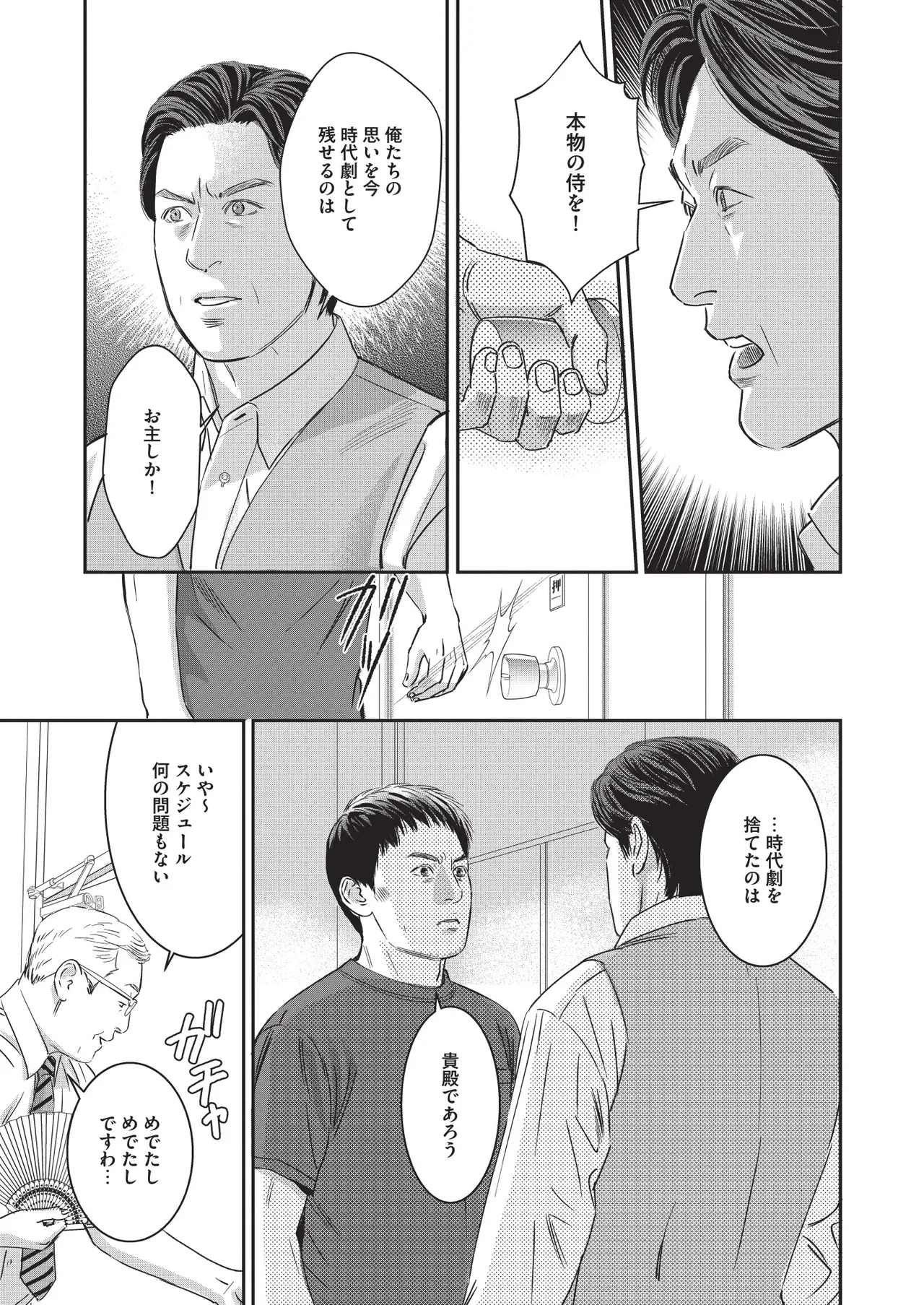 Manga Page 100
