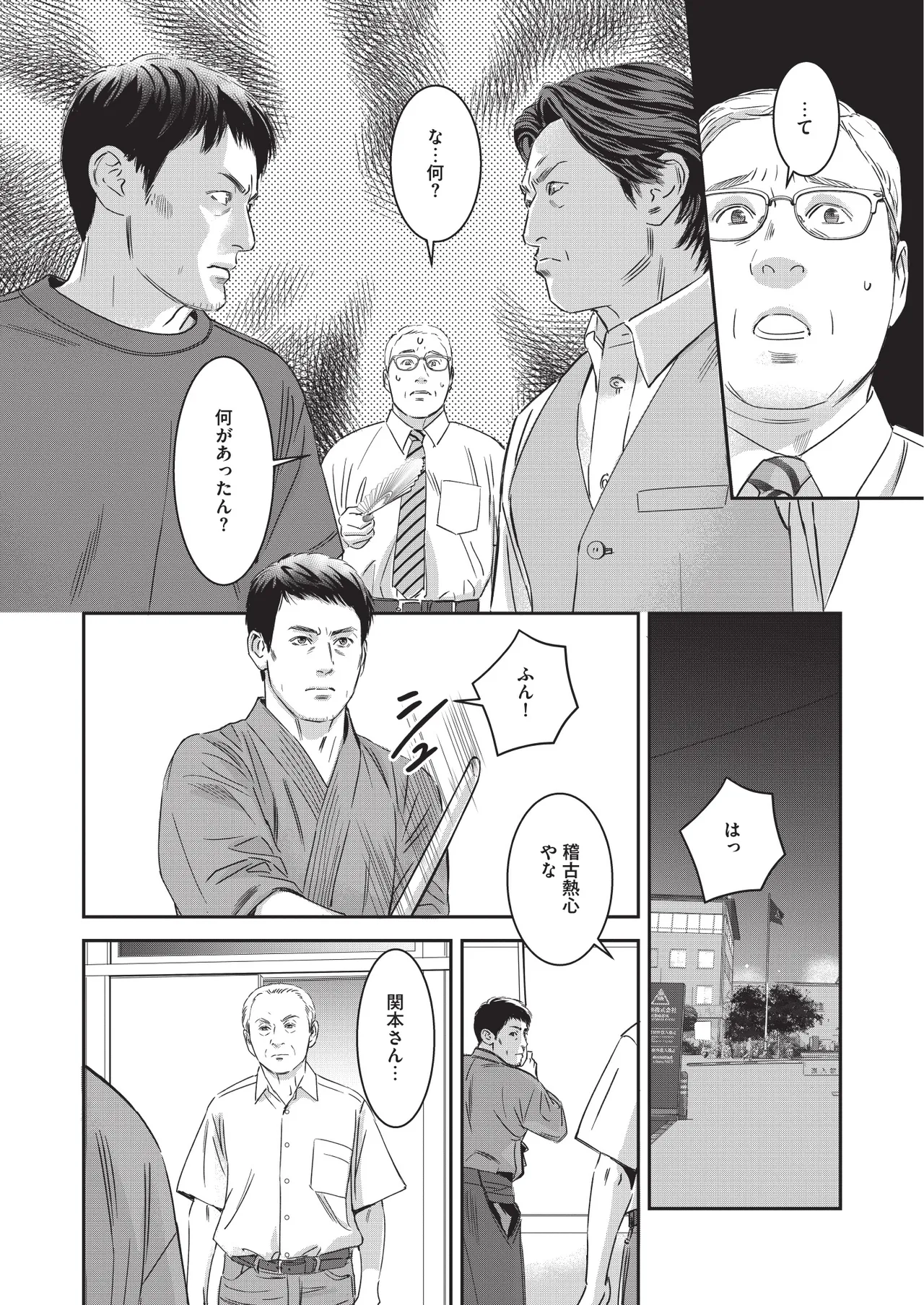 Manga Page 101
