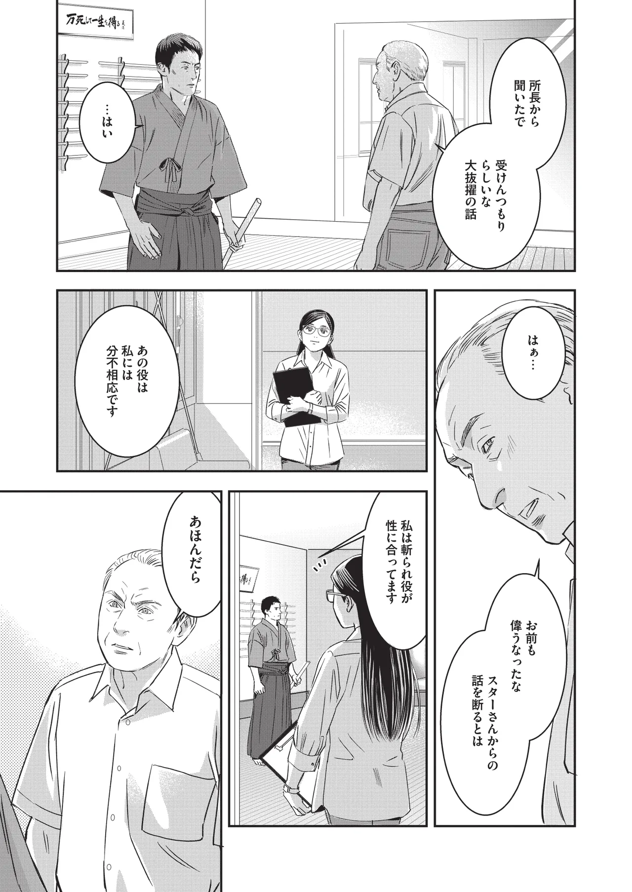 Manga Page 102