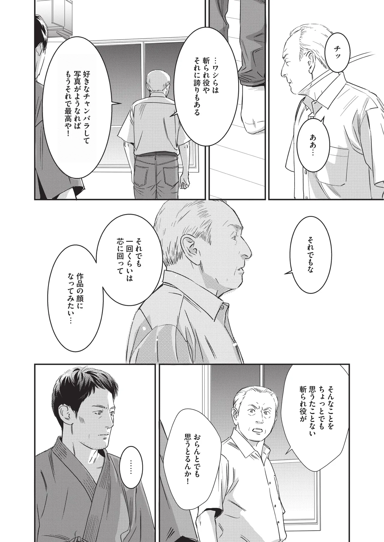 Manga Page 103