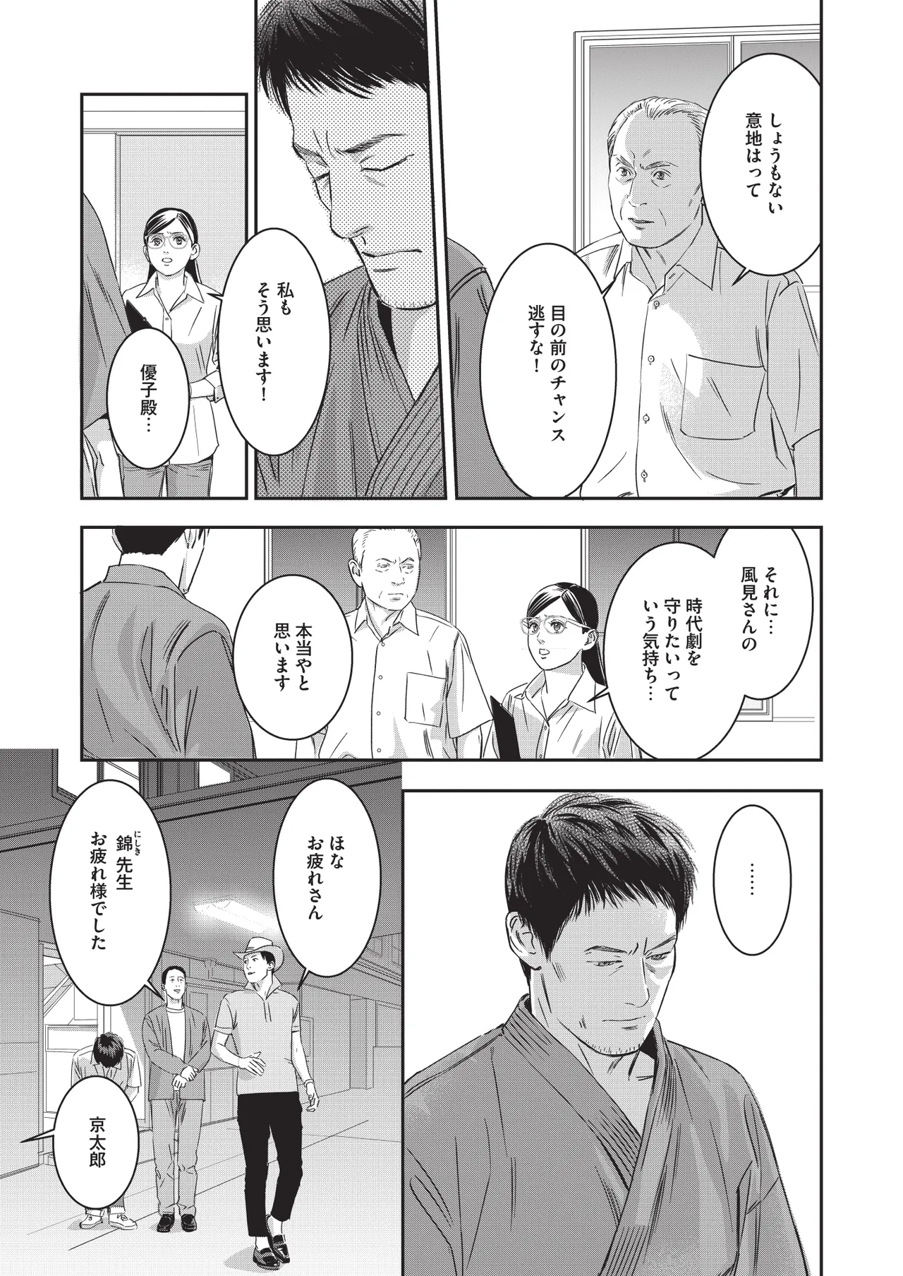 Manga Page 104