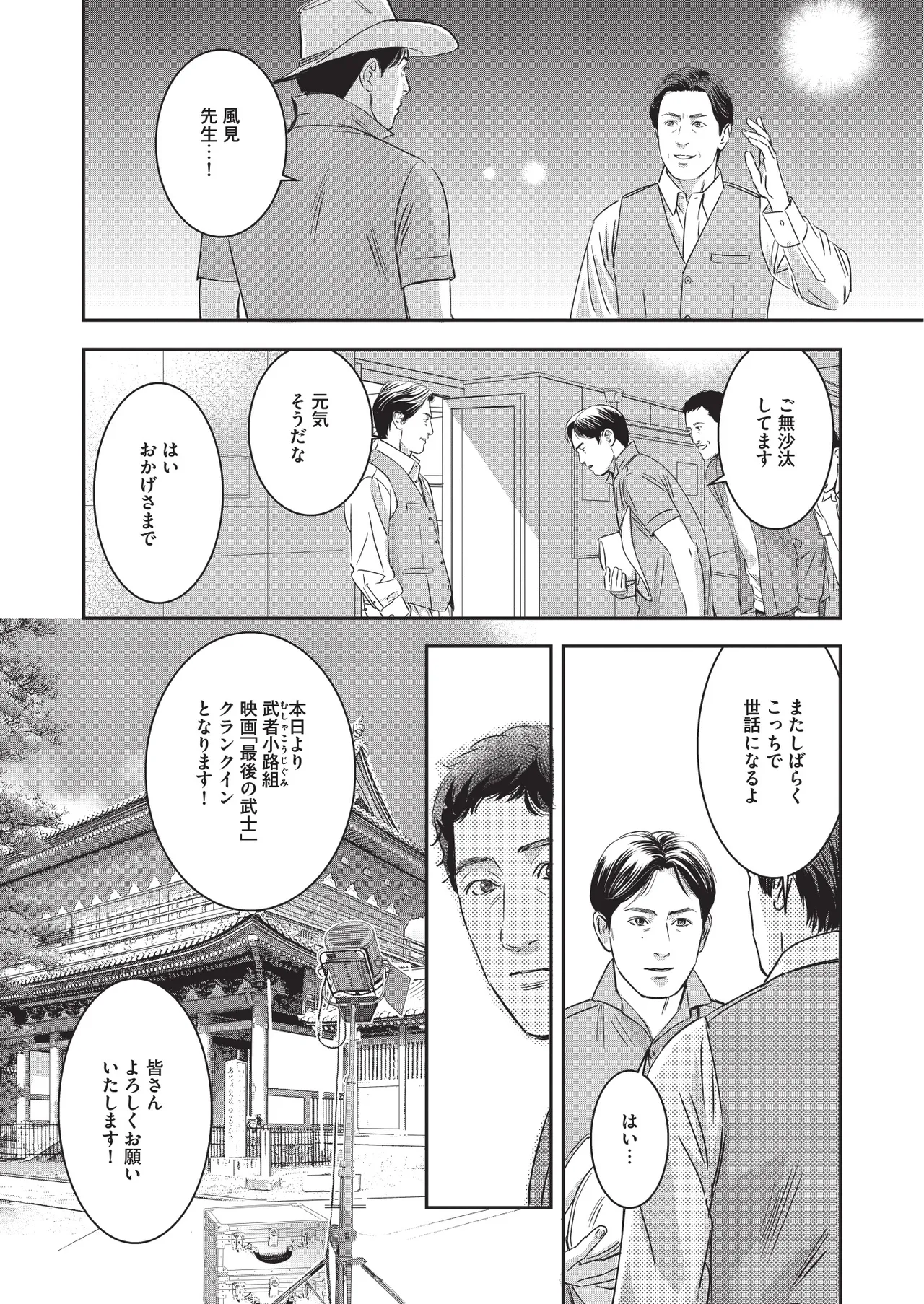 Manga Page 105