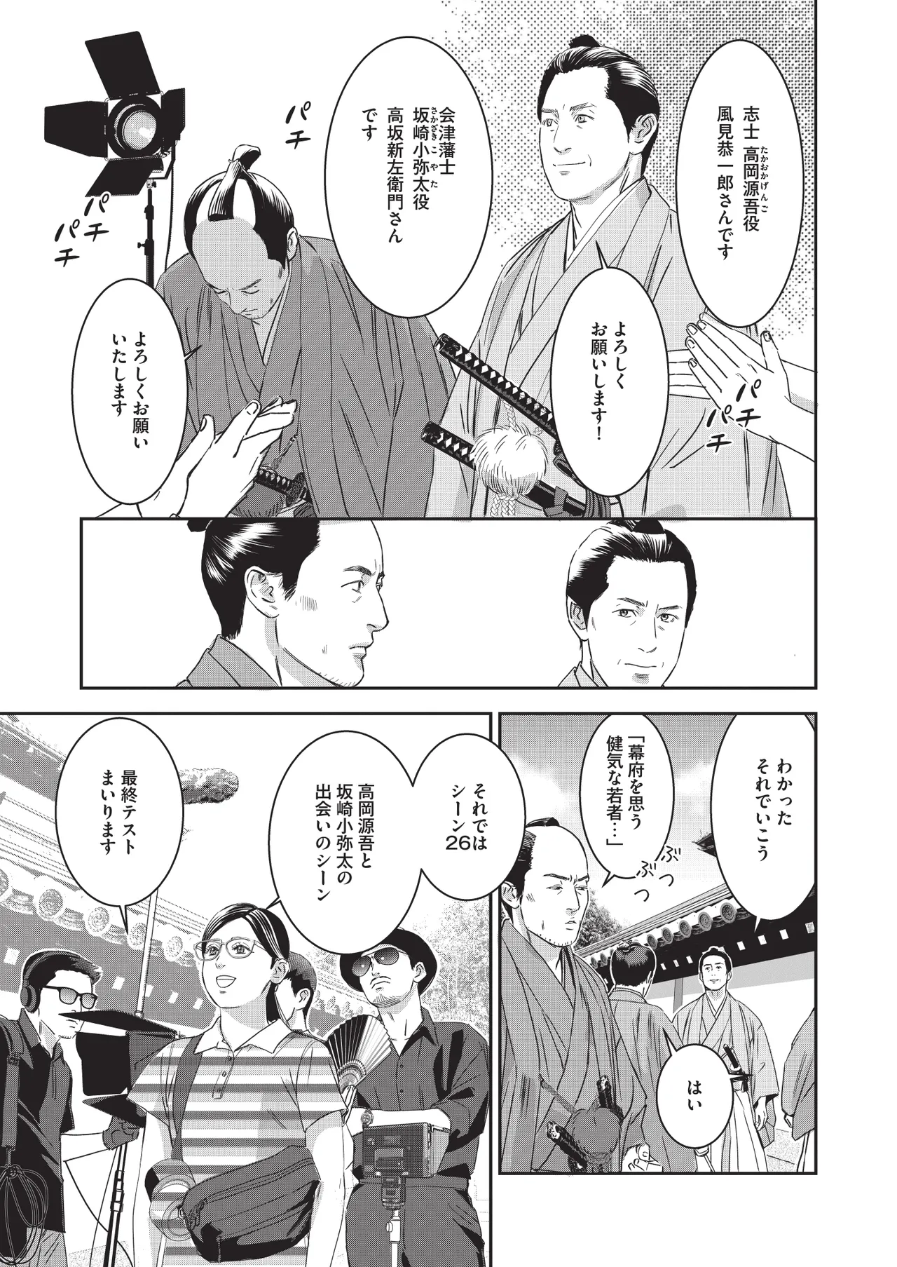 Manga Page 106