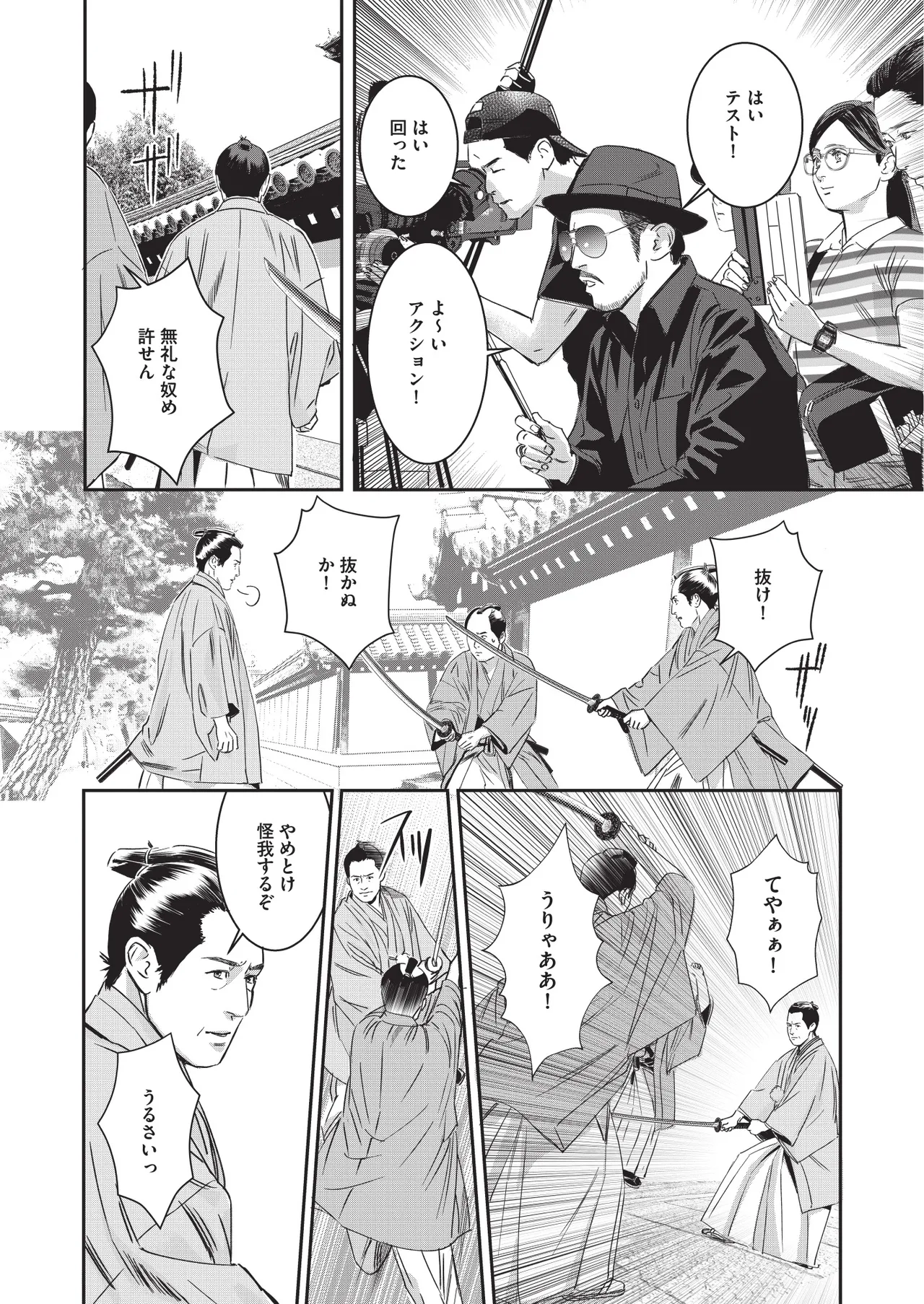 Manga Page 107