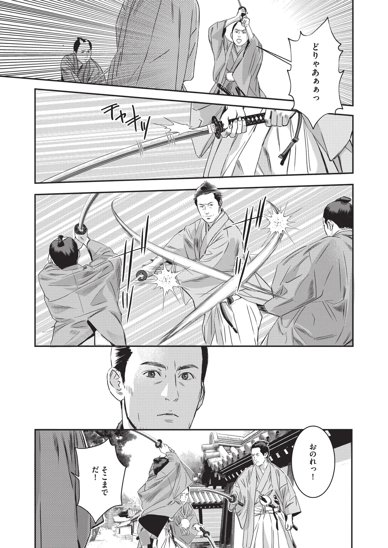 Manga Page 108