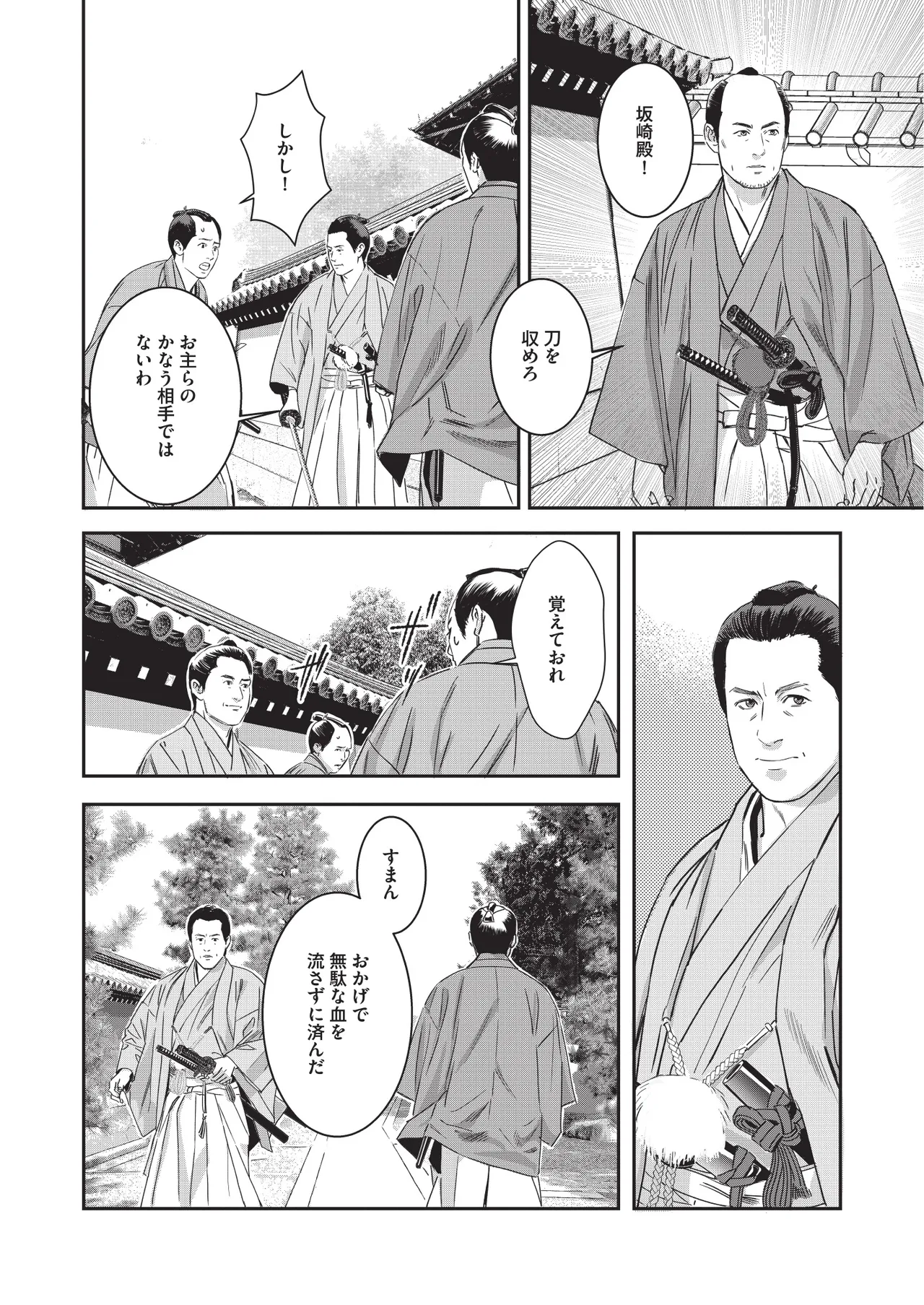 Manga Page 109