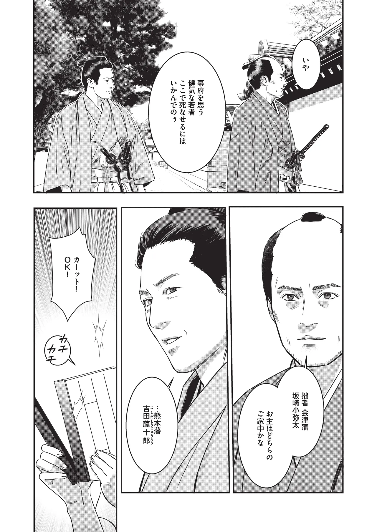 Manga Page 110