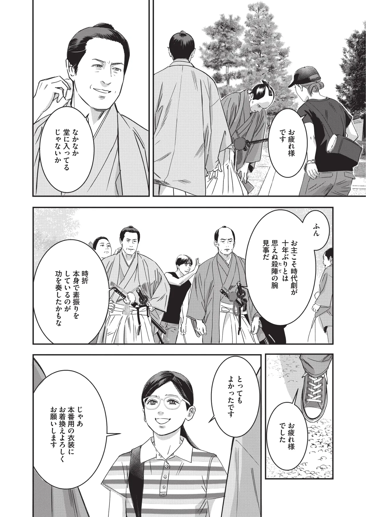 Manga Page 111
