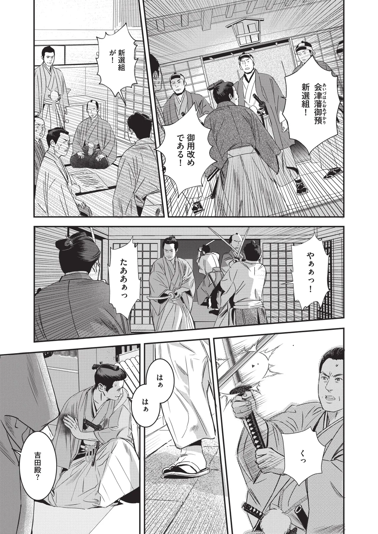 Manga Page 114