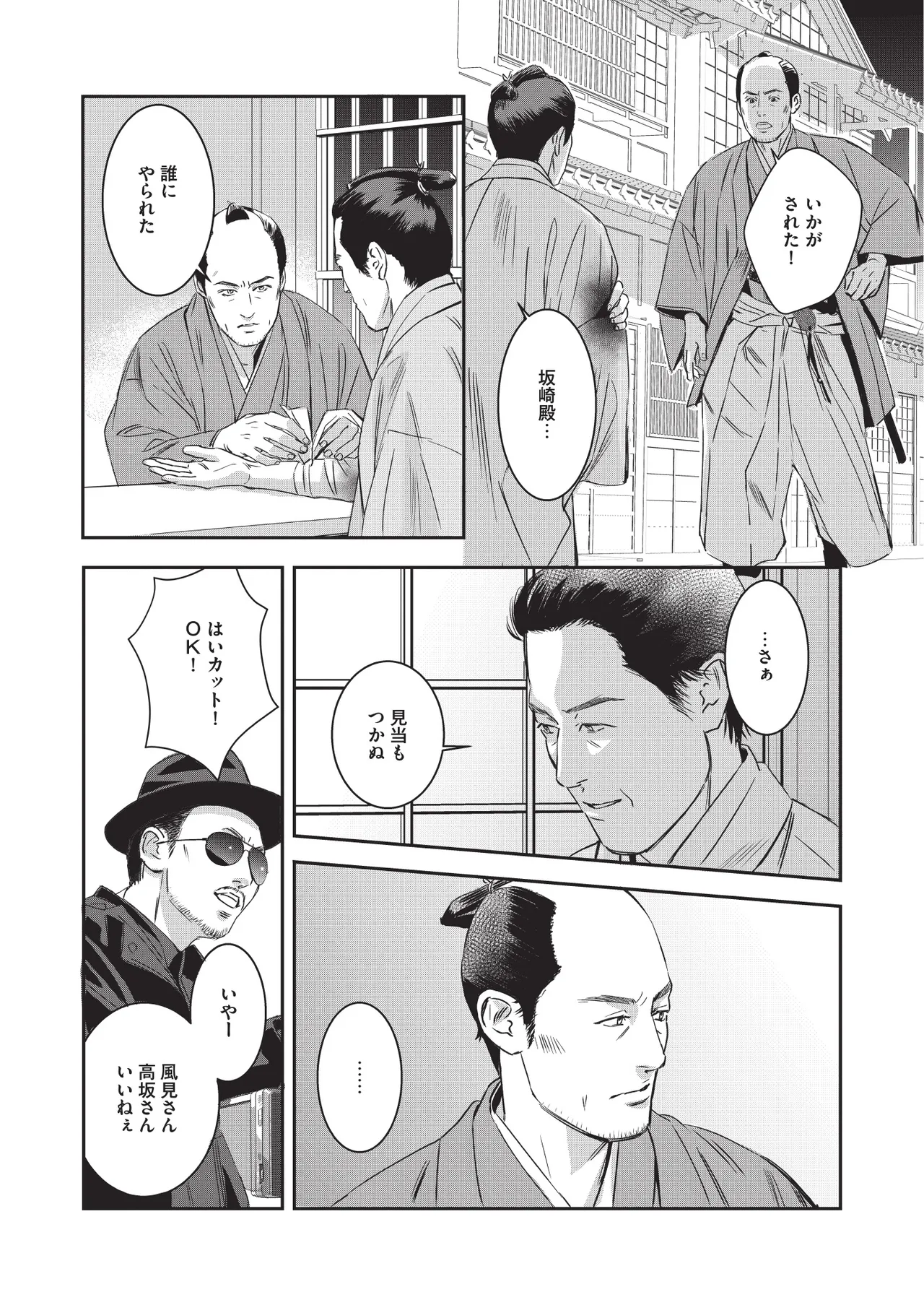 Manga Page 115