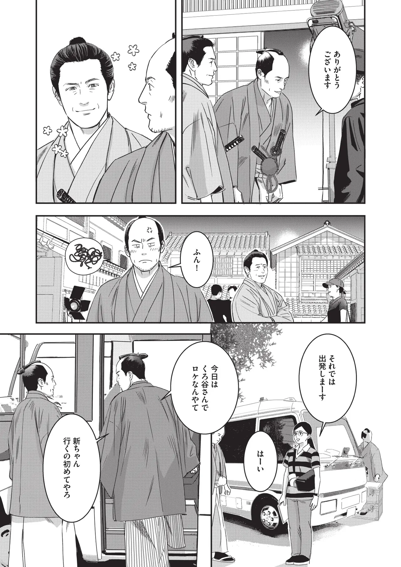 Manga Page 116