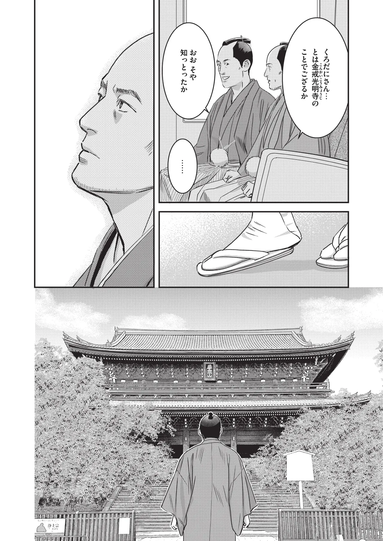 Manga Page 117