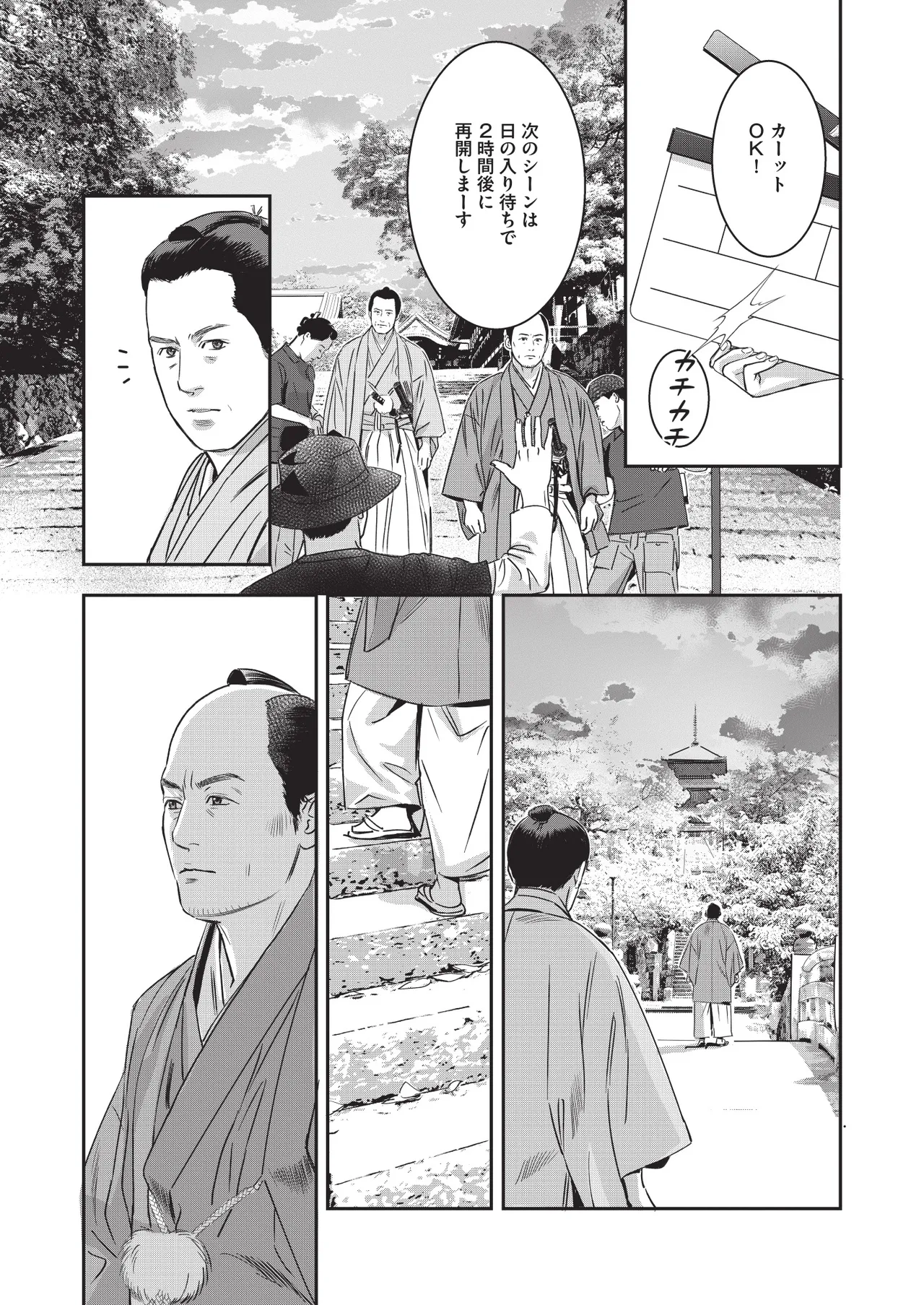 Manga Page 118