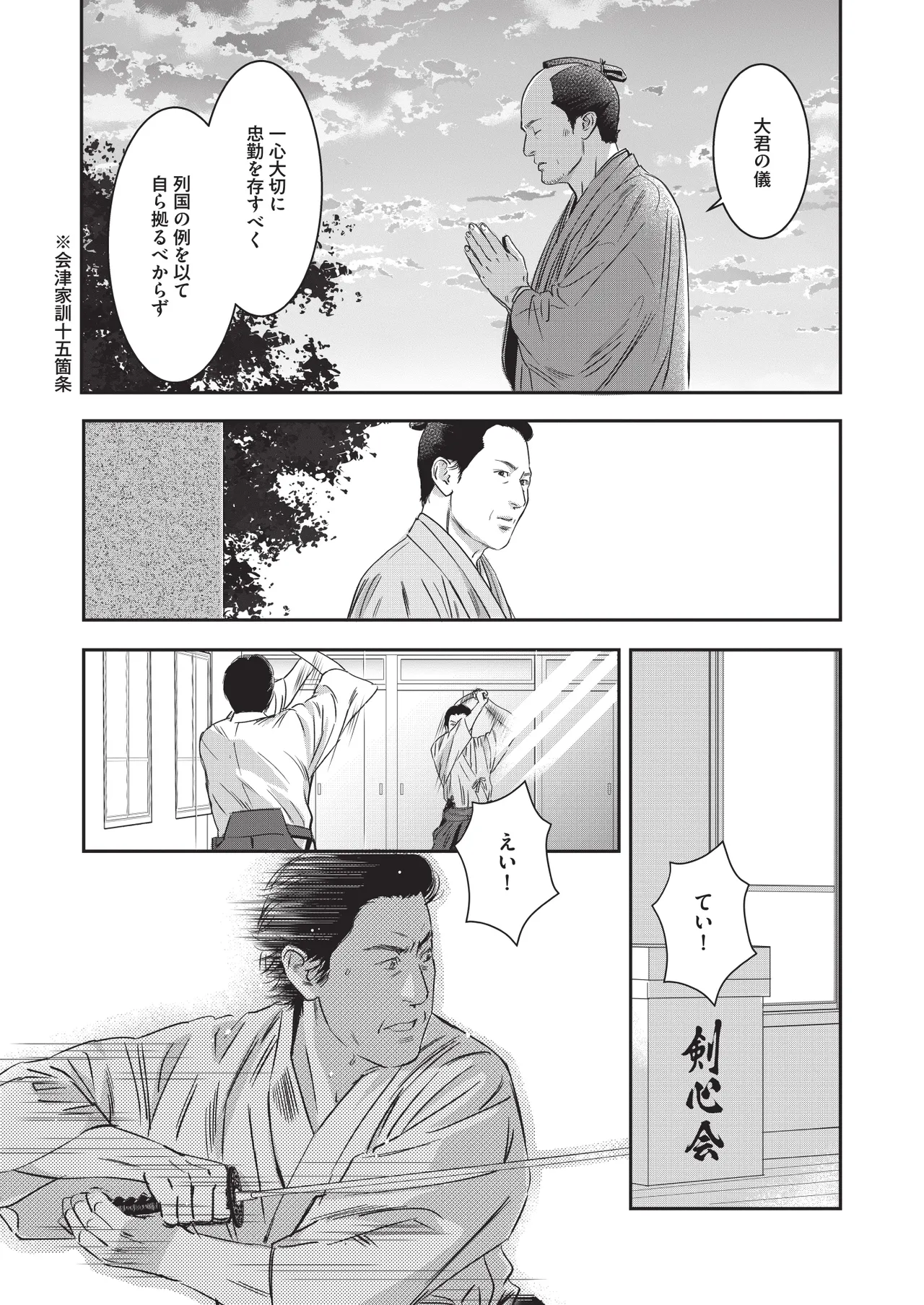 Manga Page 120