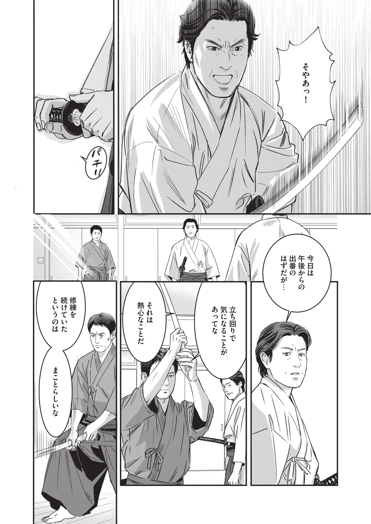 Manga Page 121