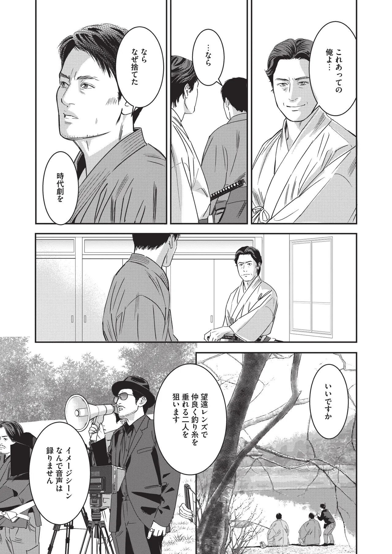 Manga Page 122