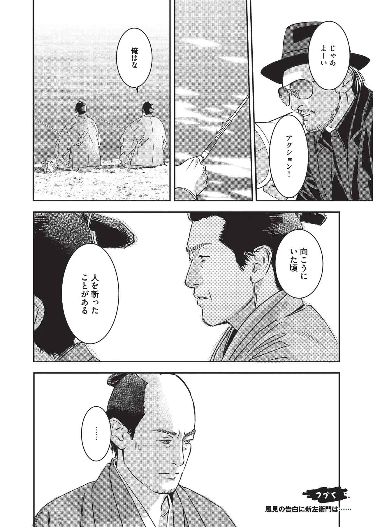 Manga Page 123