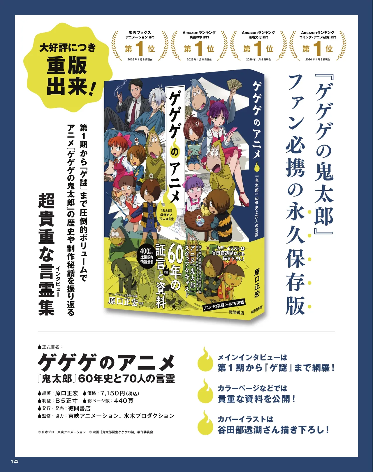 Manga Page 124