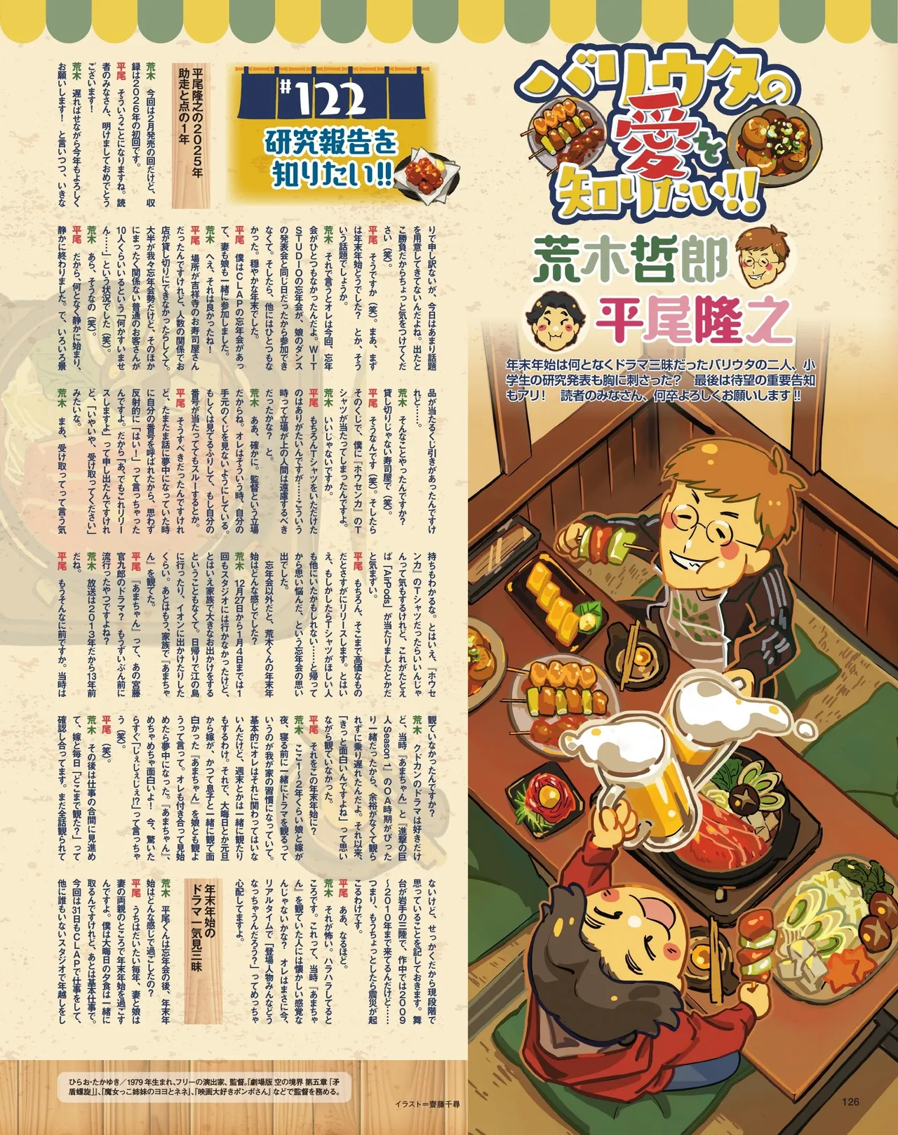 Manga Page 127