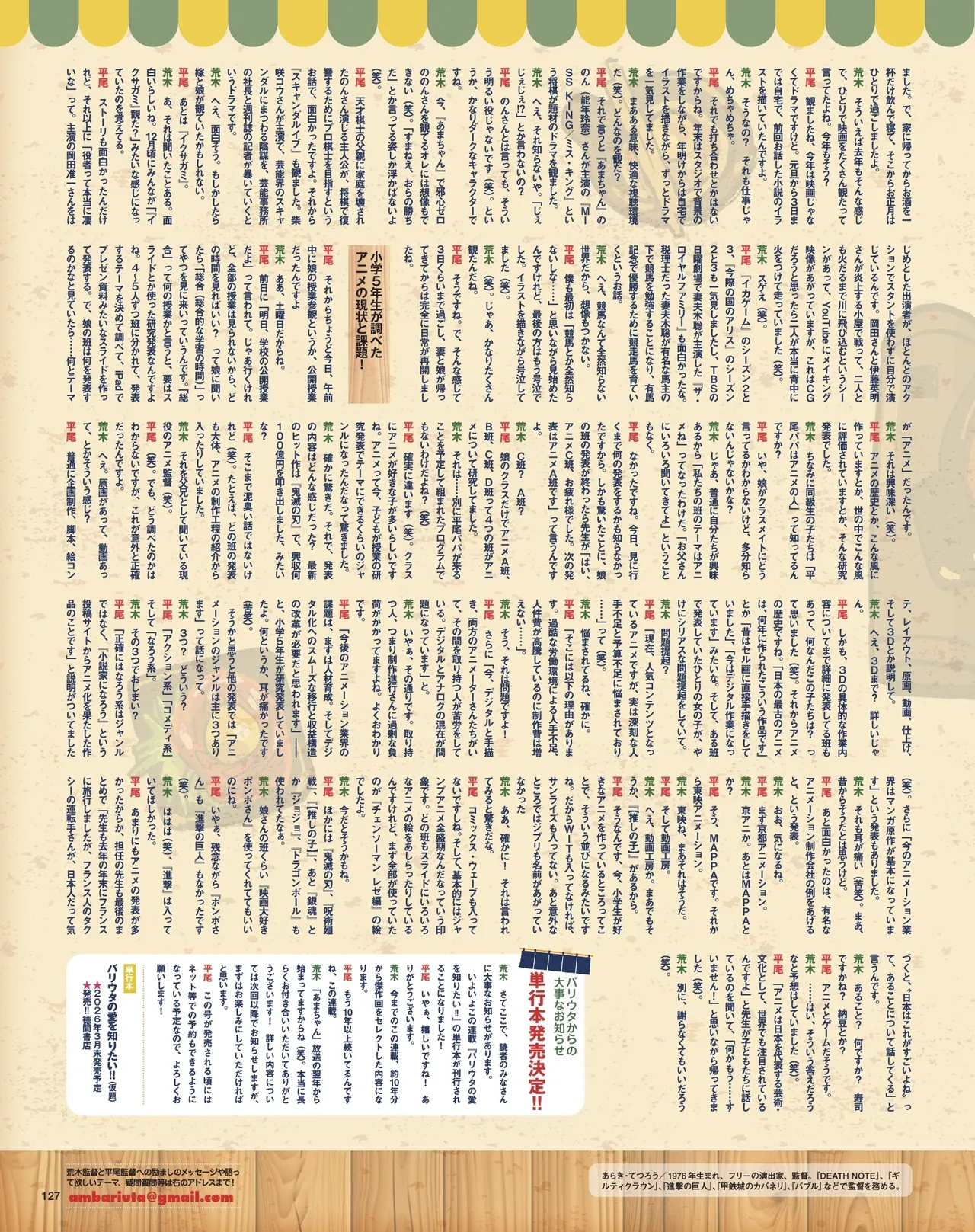 Manga Page 128