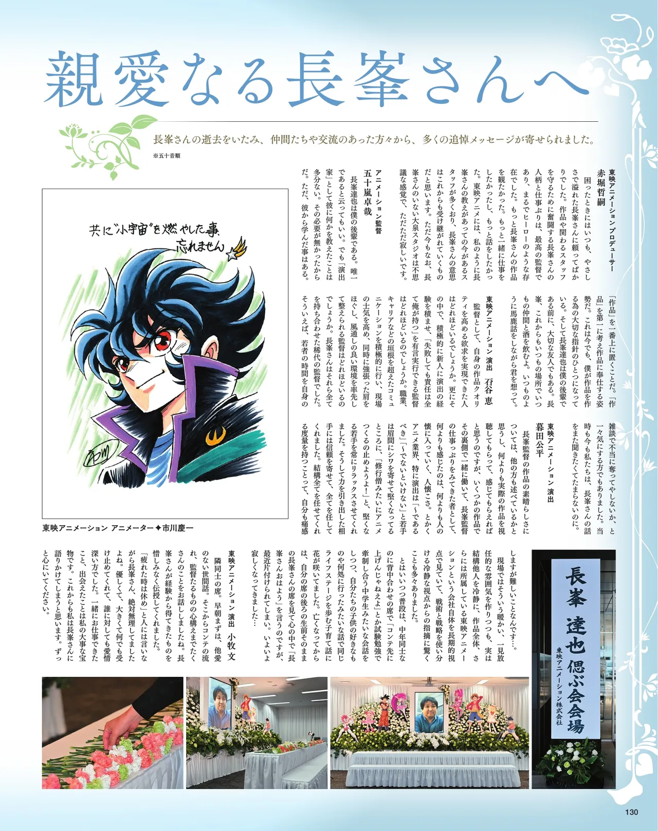 Manga Page 131