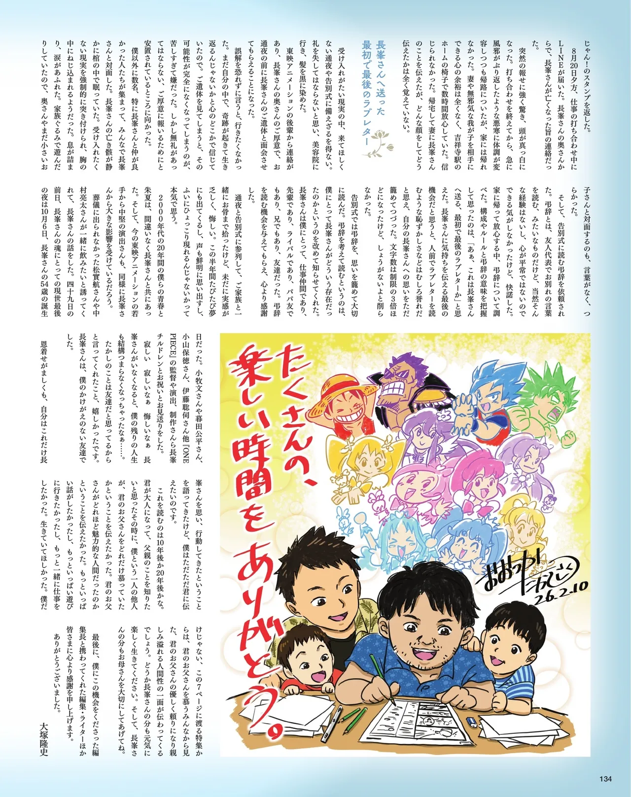 Manga Page 135