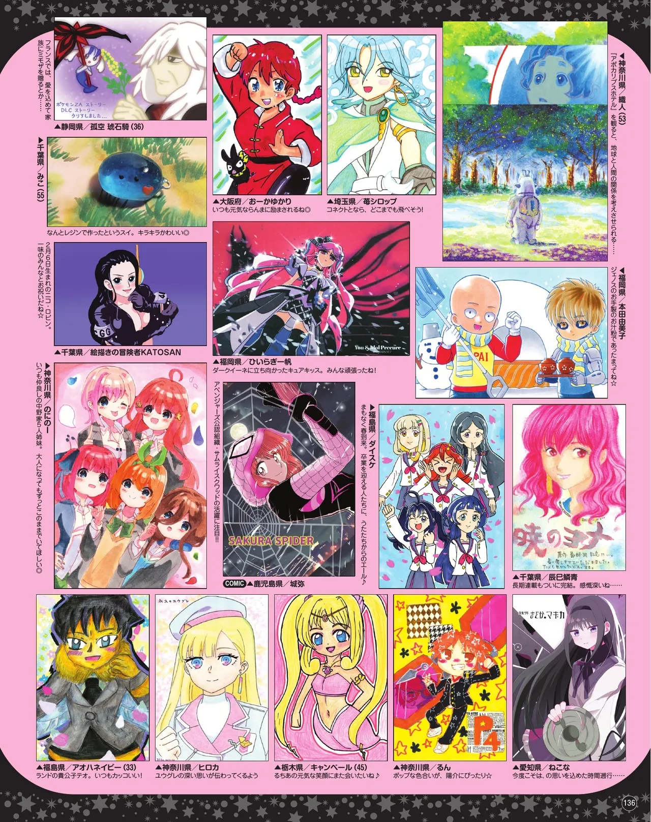 Manga Page 137