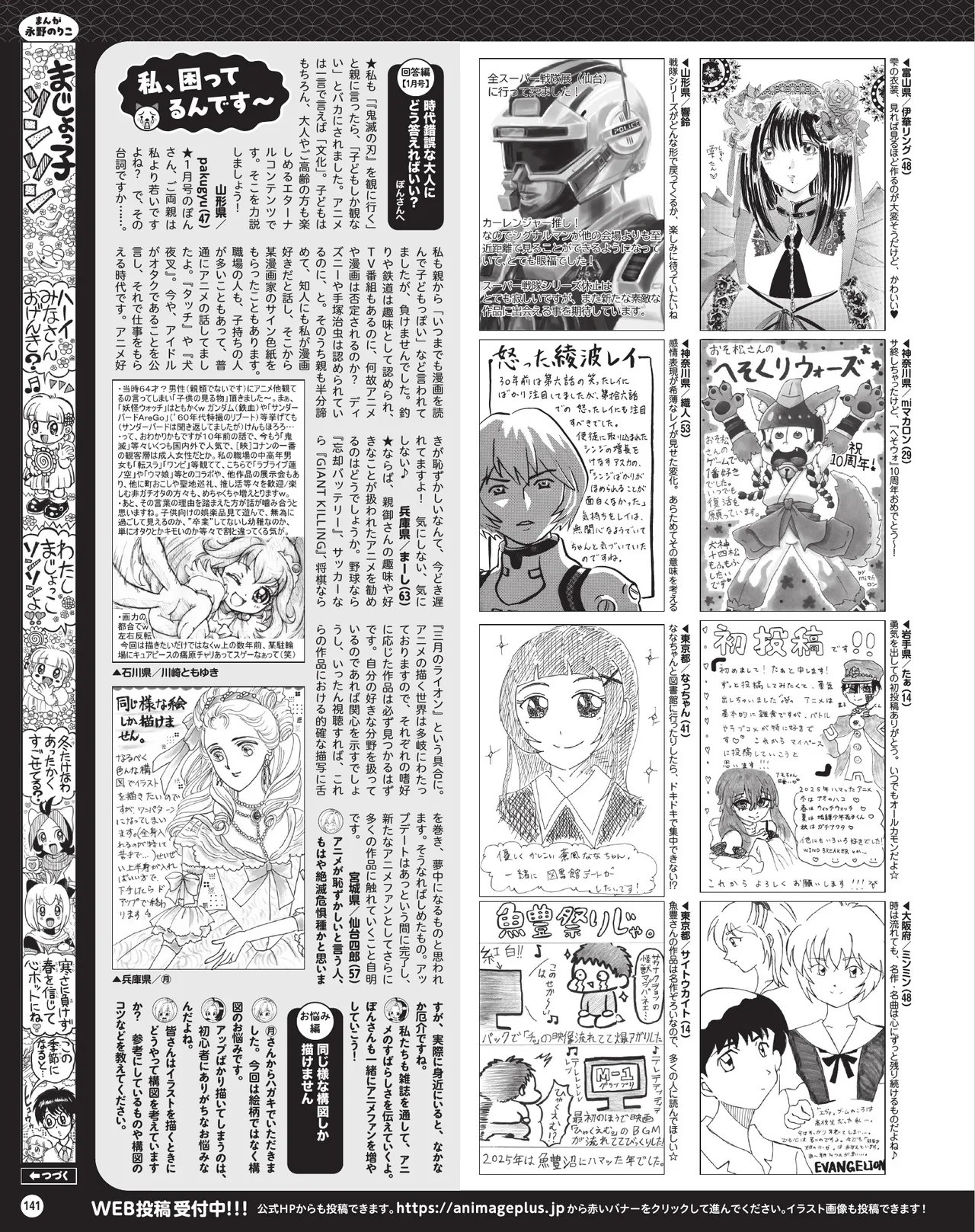 Manga Page 142