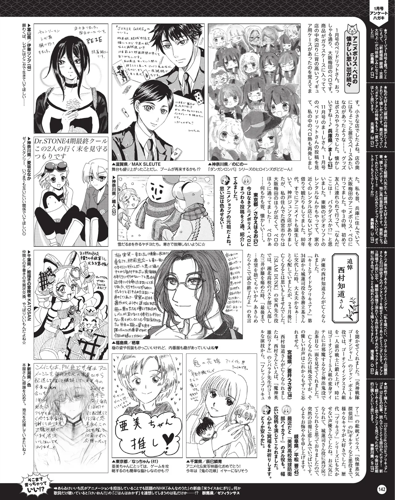 Manga Page 143
