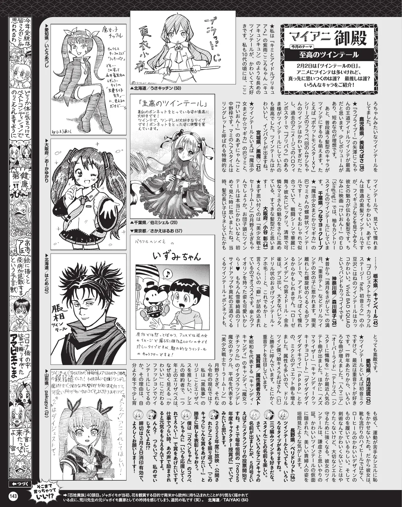 Manga Page 144