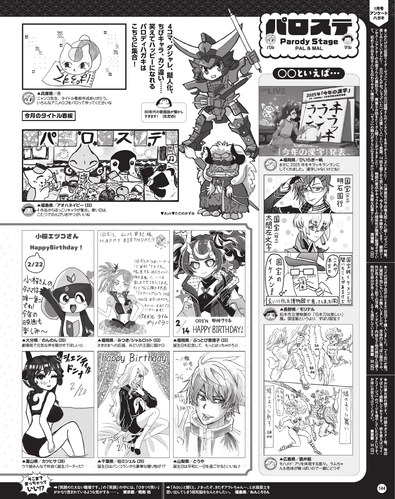 Manga Page 145