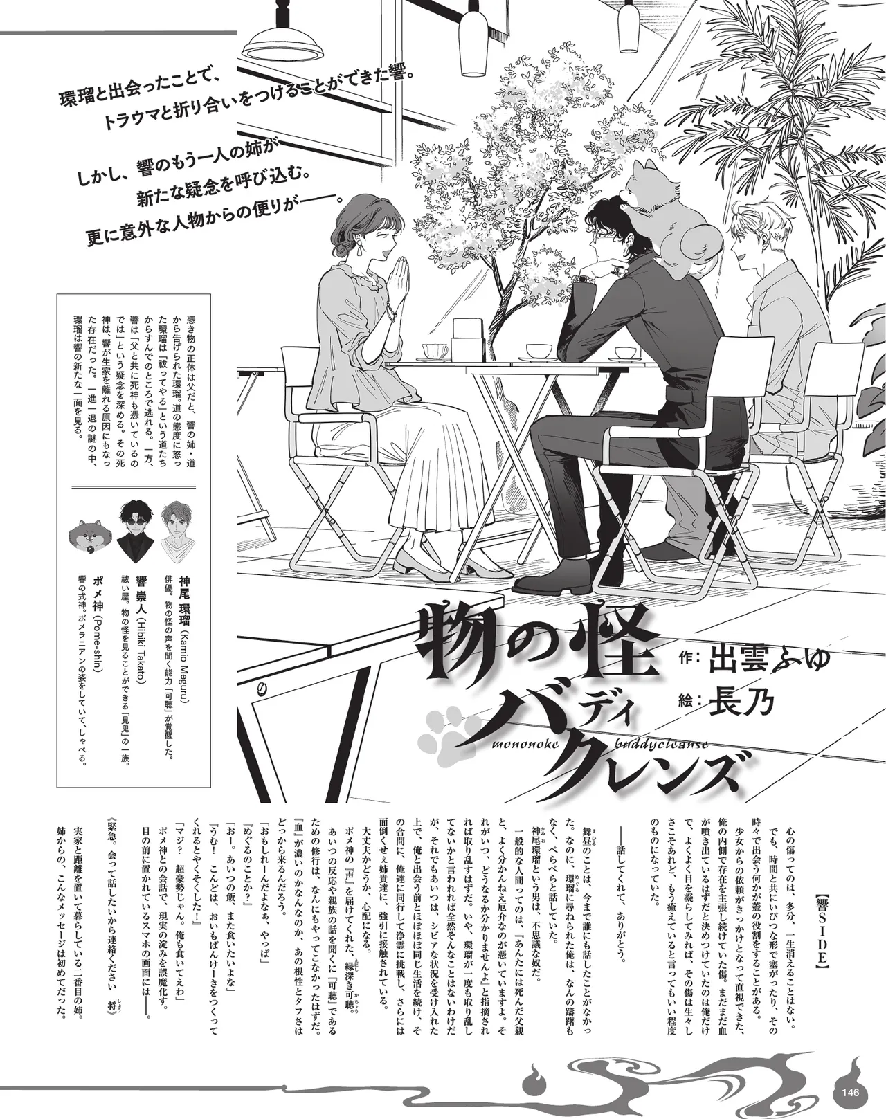 Manga Page 147