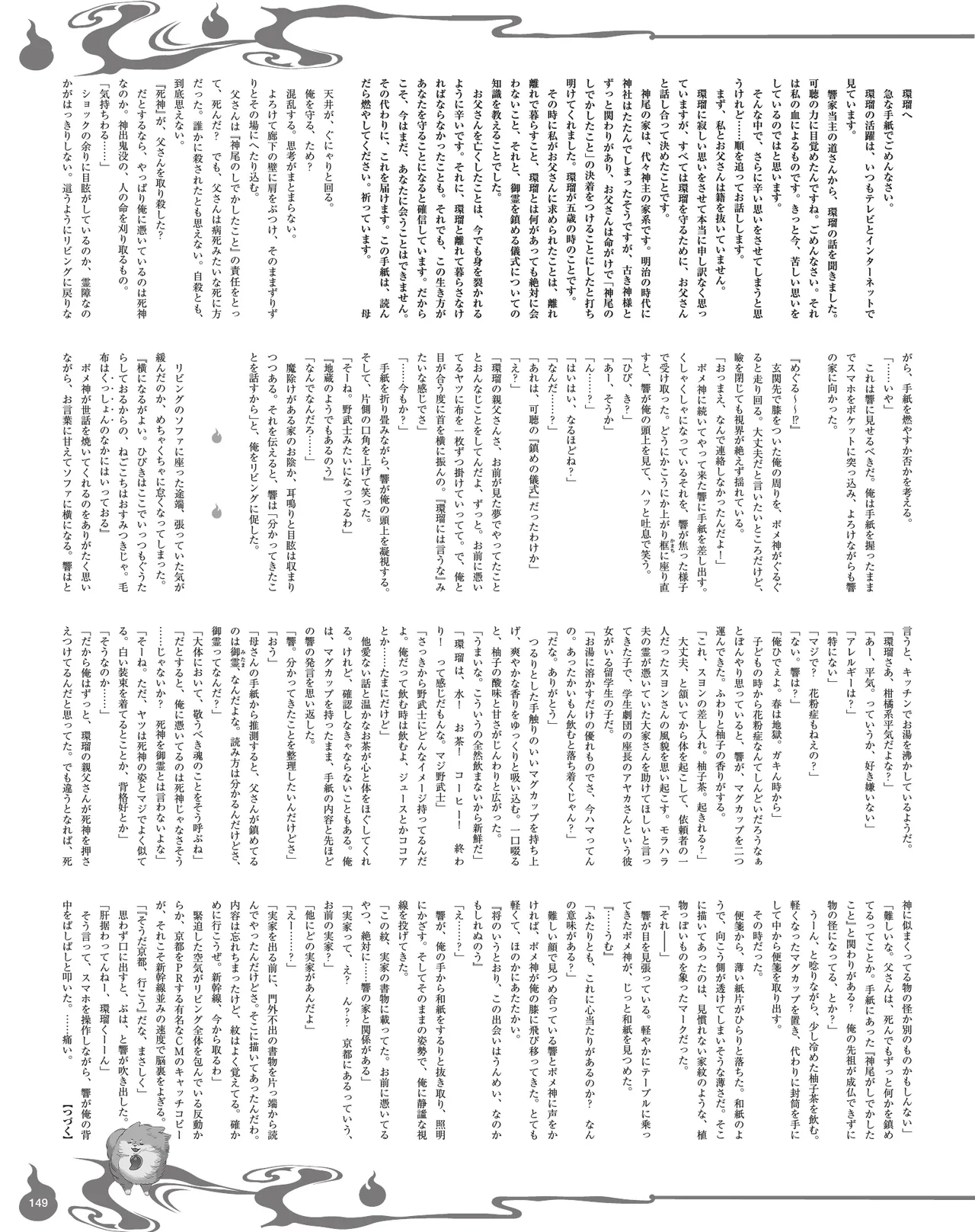 Manga Page 150
