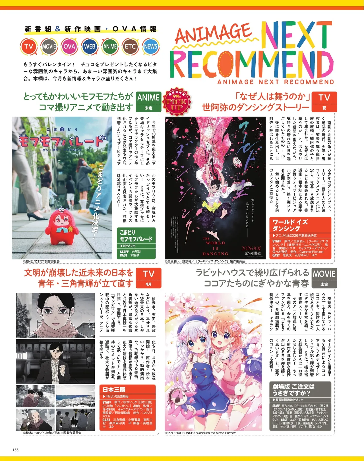 Manga Page 156