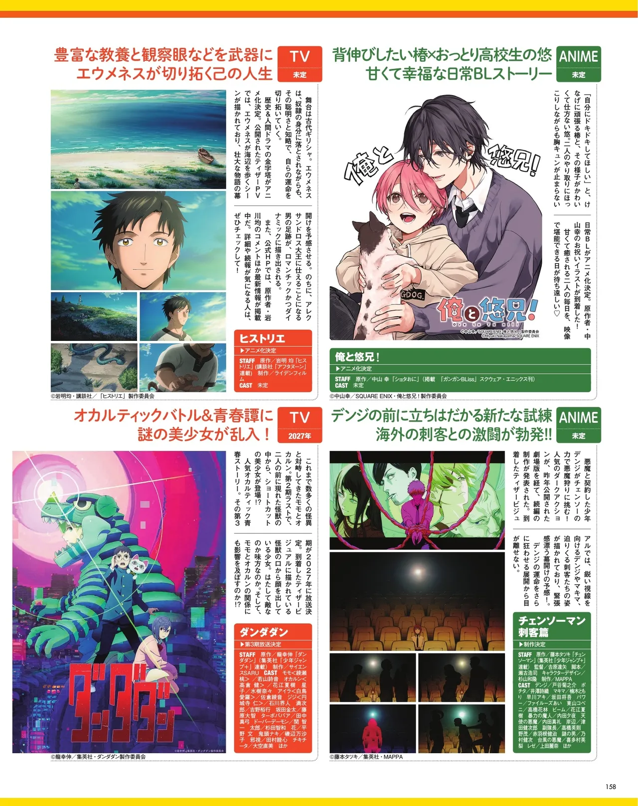 Manga Page 159