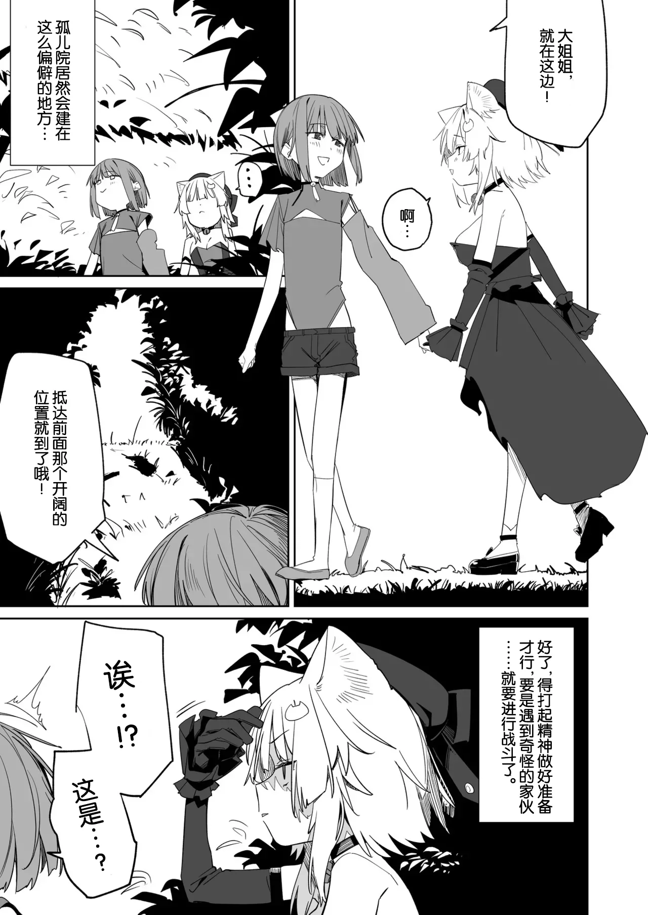 Manga Page 2