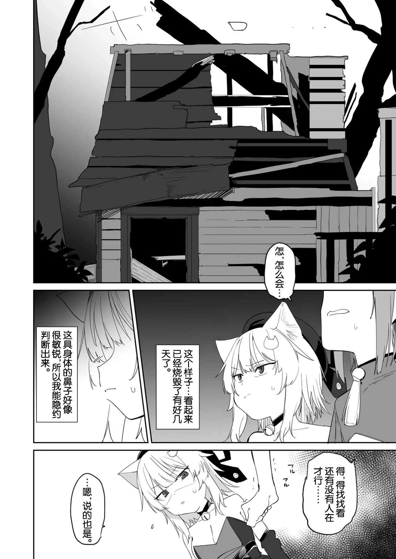 Manga Page 3